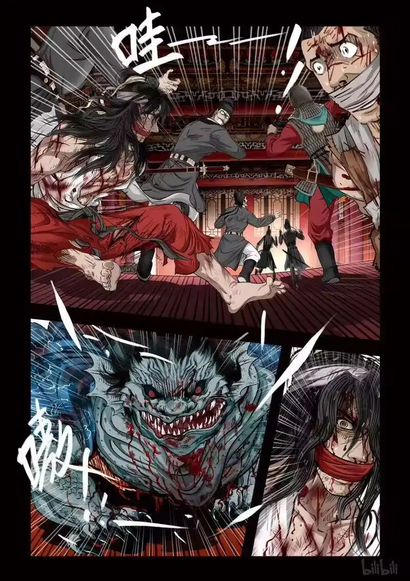诡异奇谈_h 95 鲛人14-1 第2页
