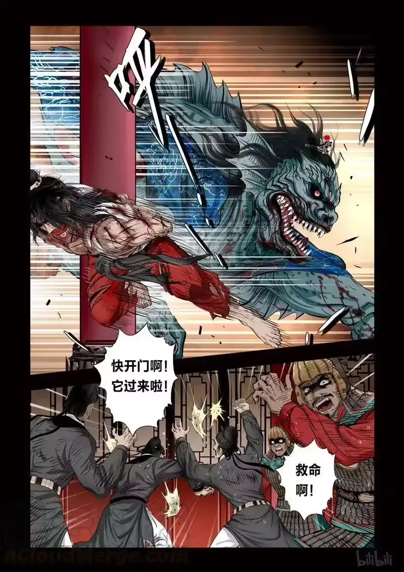 诡异奇谈_h 95 鲛人14-1 第3页