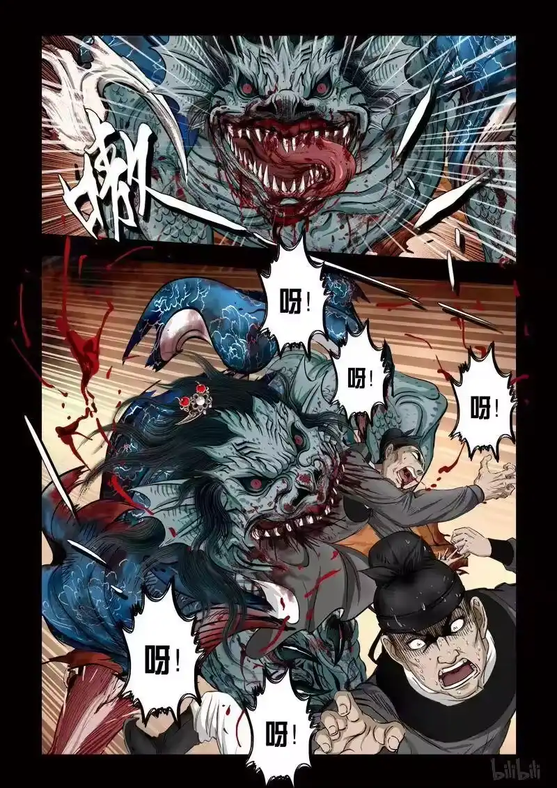 诡异奇谈_h 95 鲛人14-1 第4页