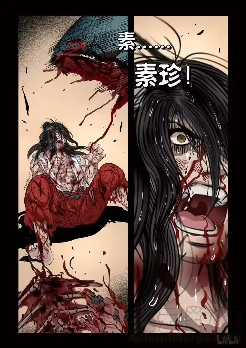 诡异奇谈_h 96 鲛人14-2 第13页