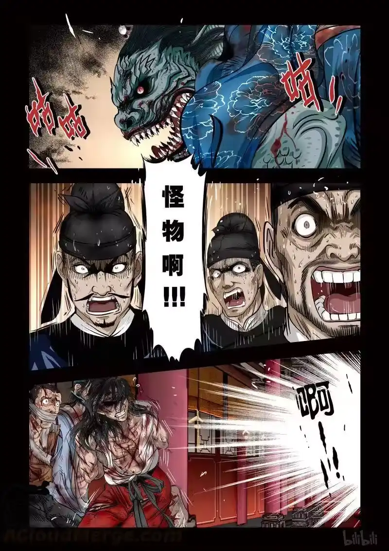 诡异奇谈_h 96 鲛人14-2 第3页