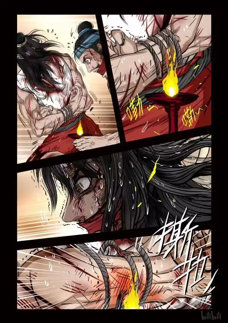诡异奇谈_h 96 鲛人14-2 第4页