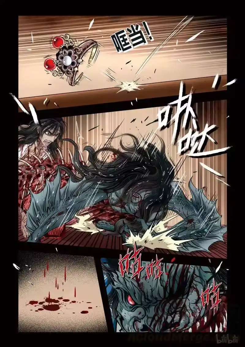 诡异奇谈_h 96 鲛人14-2 第9页