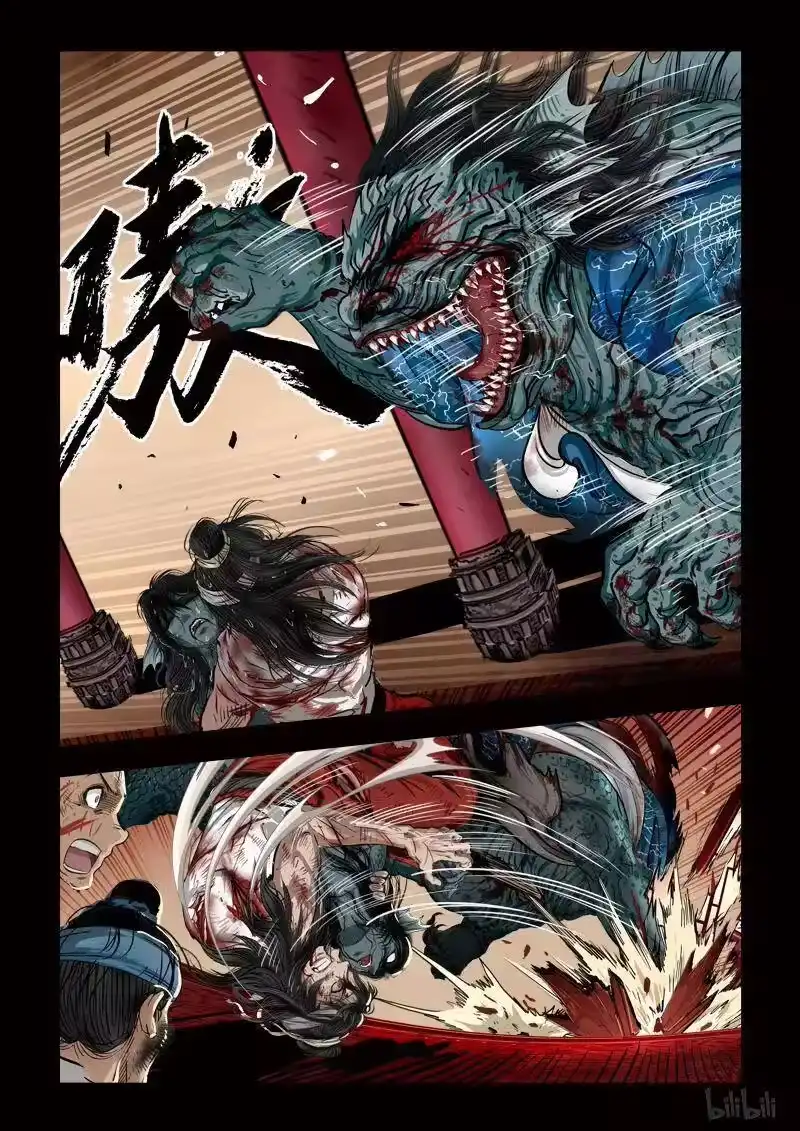 诡异奇谈_h 97 鲛人15-1 第4页