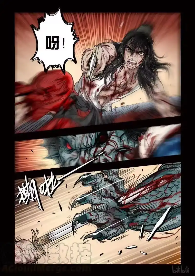 诡异奇谈_h 98 鲛人15-2 第3页