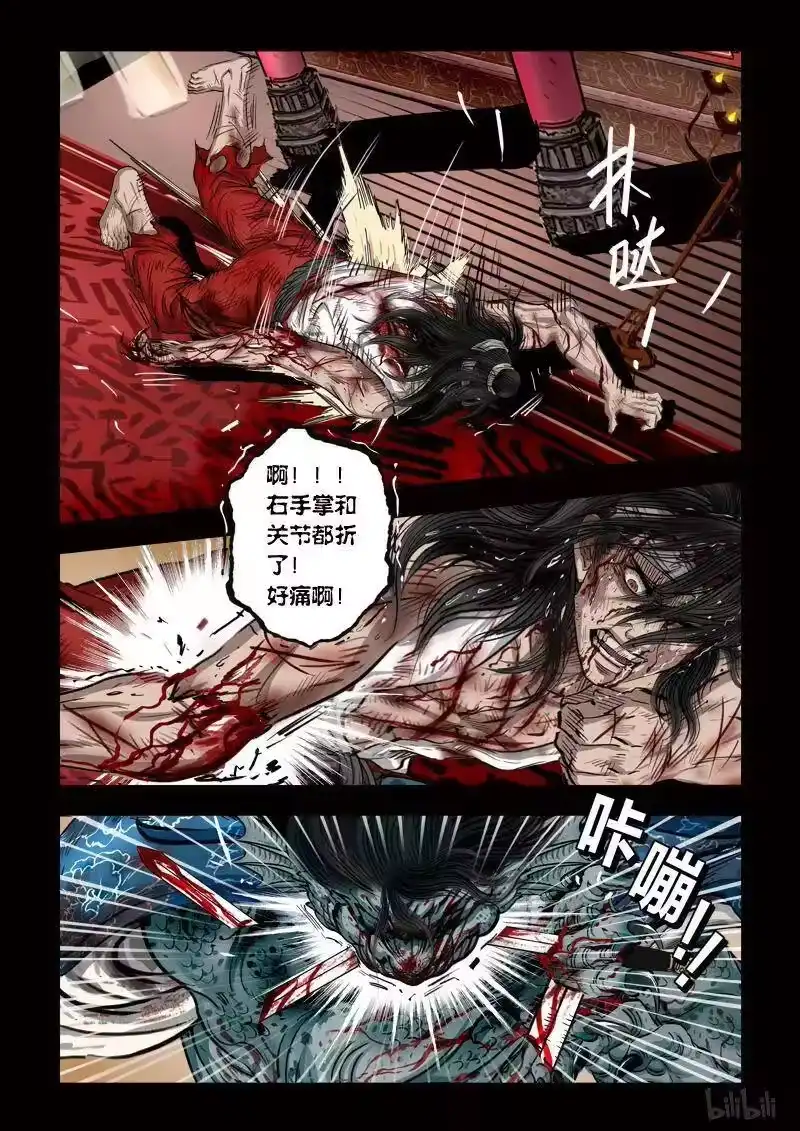 诡异奇谈_h 98 鲛人15-2 第6页