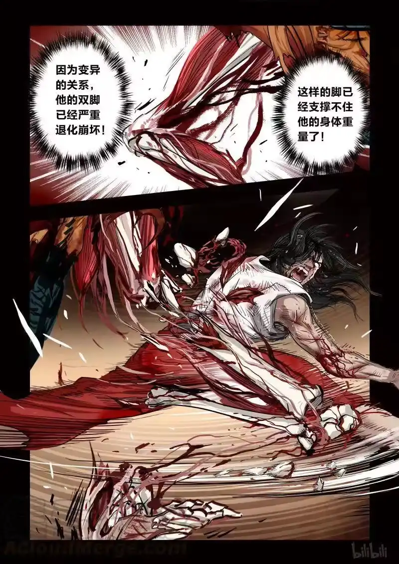 诡异奇谈_h 99 鲛人15-3 第1页