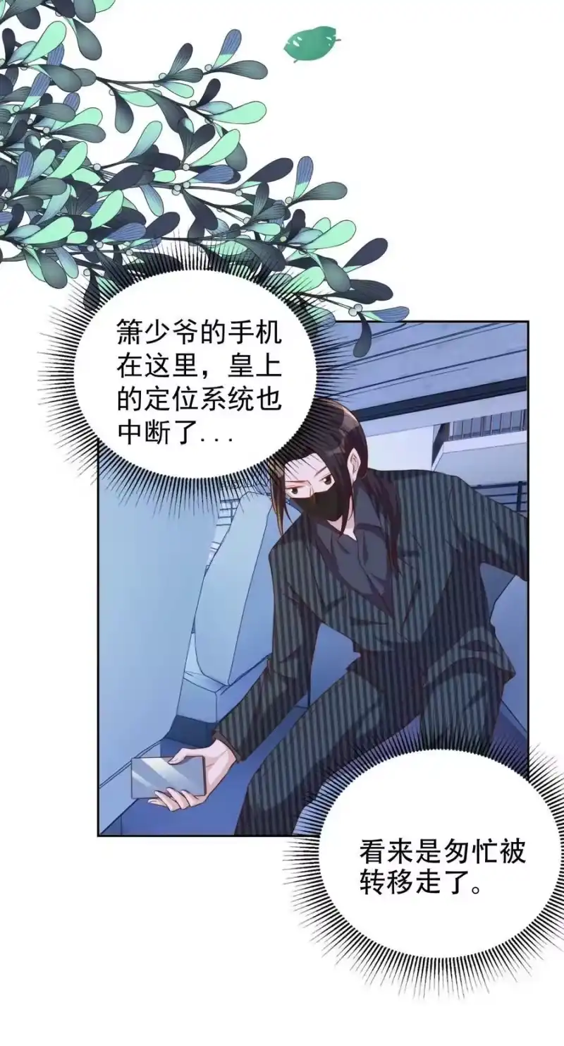 皇上别闹_h 092 烤鱼 第17页