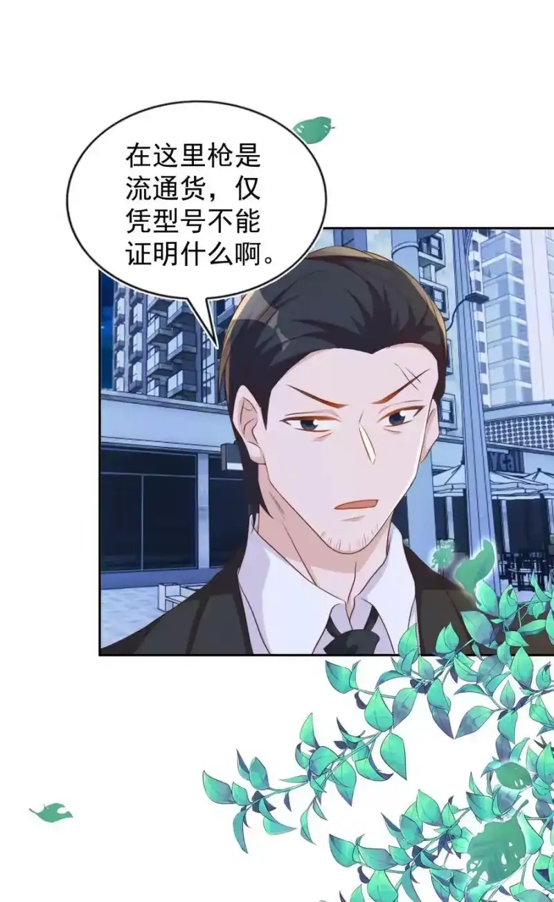 皇上别闹_h 092 烤鱼 第20页
