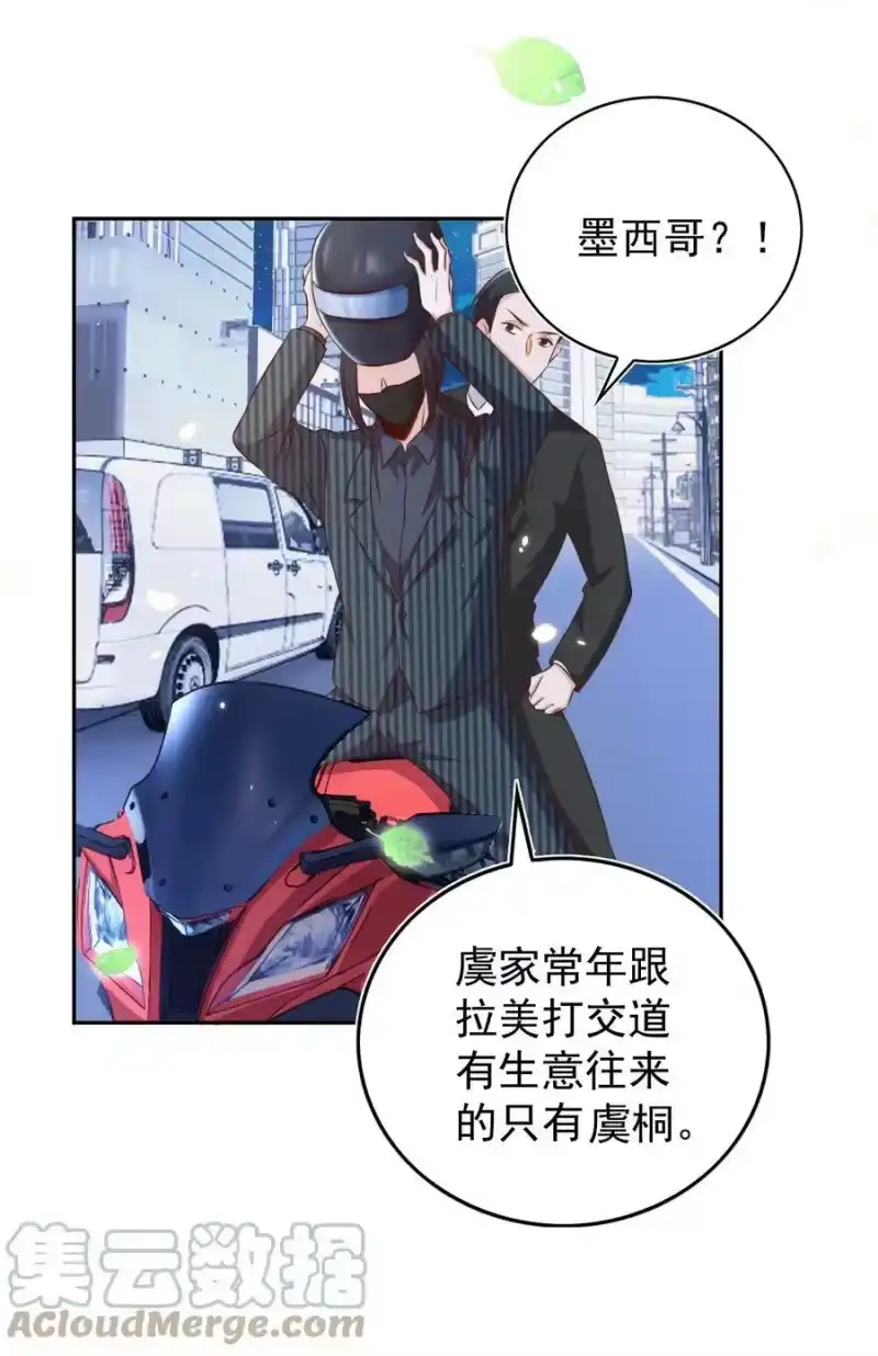 皇上别闹_h 092 烤鱼 第22页