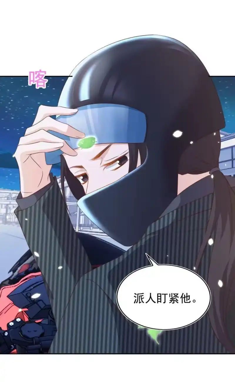 皇上别闹_h 092 烤鱼 第23页