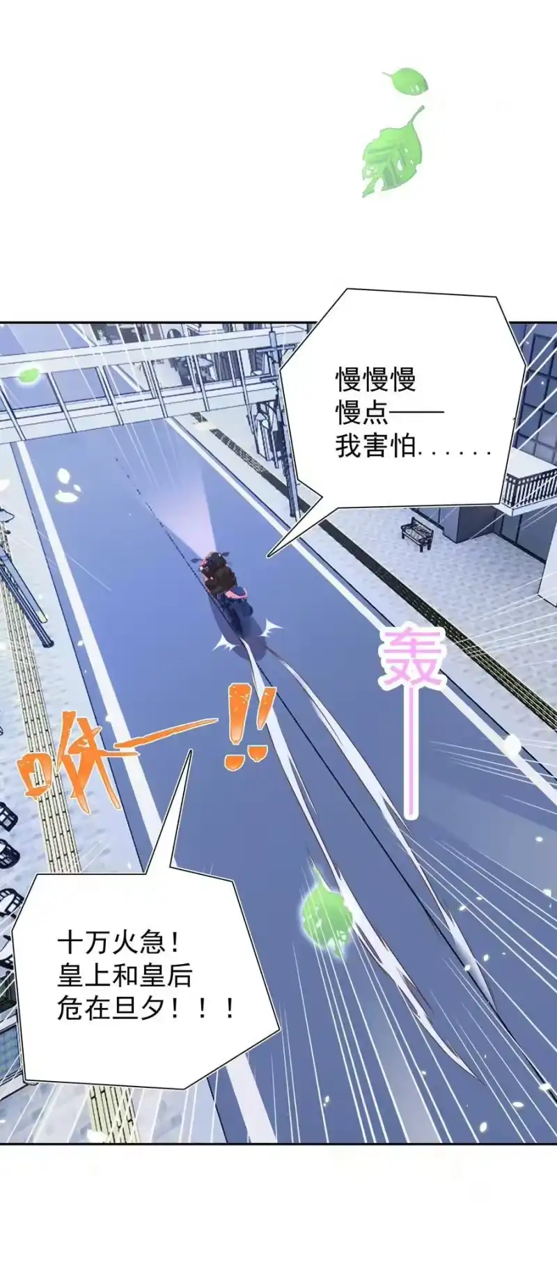 皇上别闹_h 092 烤鱼 第24页