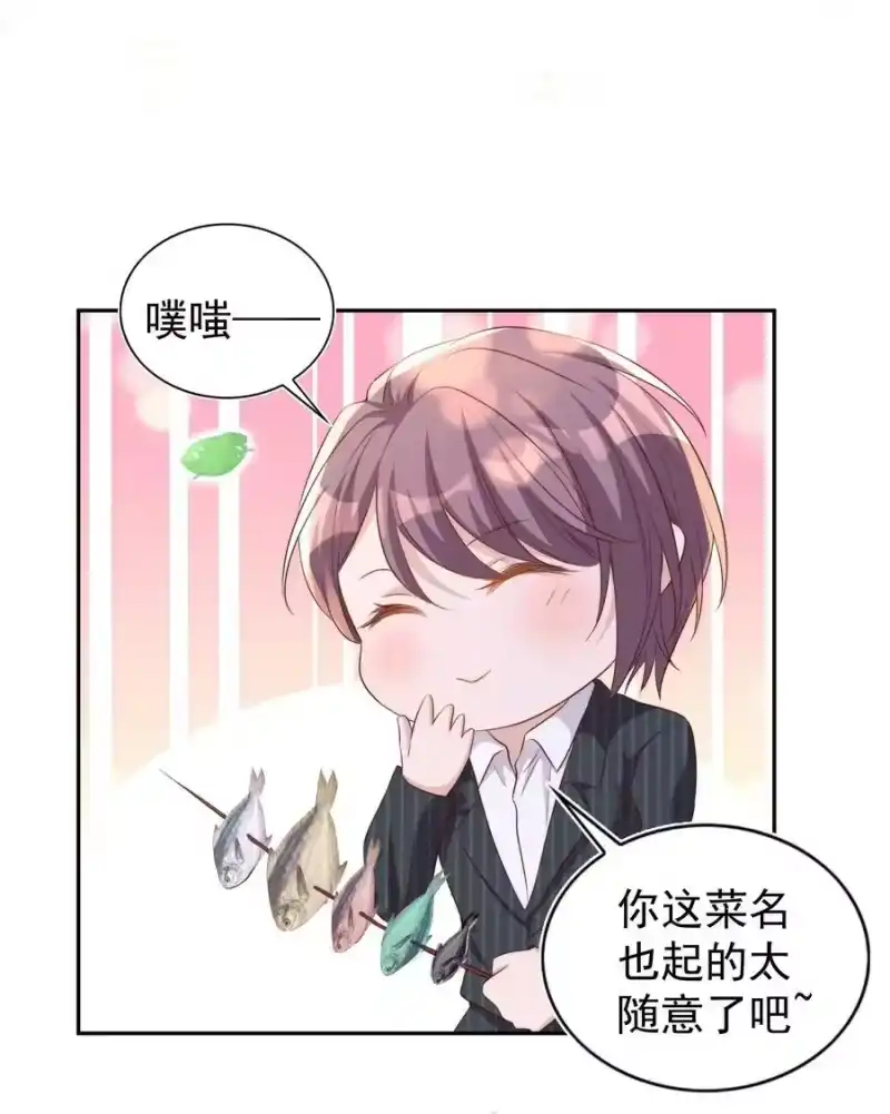 皇上别闹_h 092 烤鱼 第29页