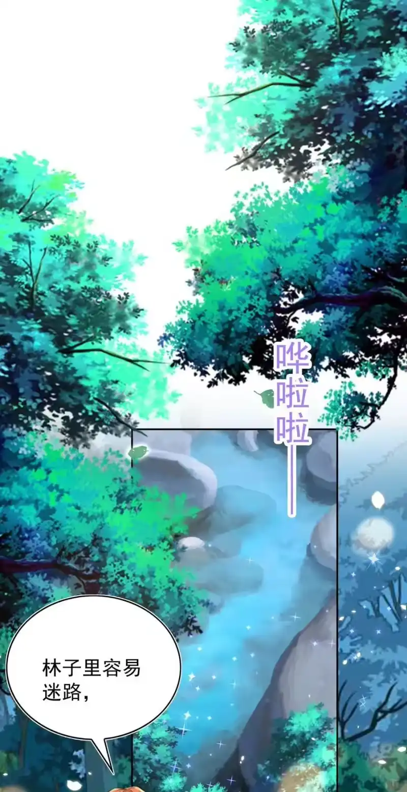 皇上别闹_h 092 烤鱼 第3页