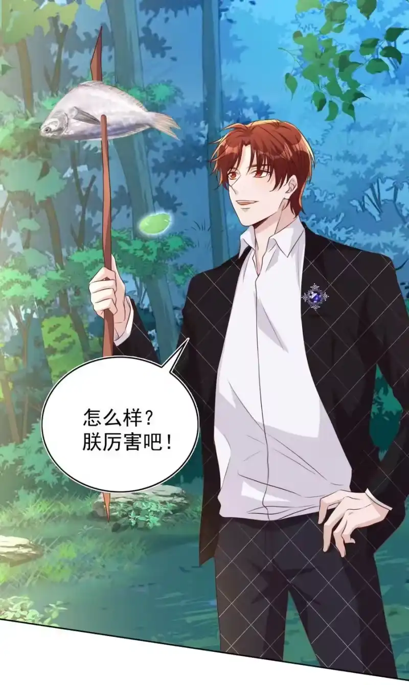 皇上别闹_h 092 烤鱼 第32页