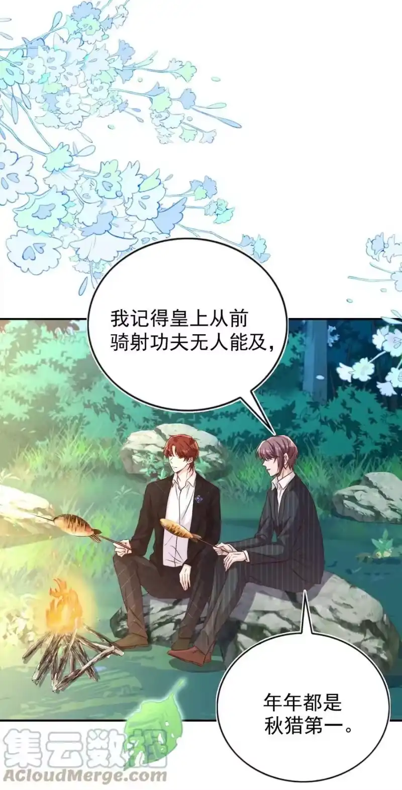 皇上别闹_h 092 烤鱼 第34页