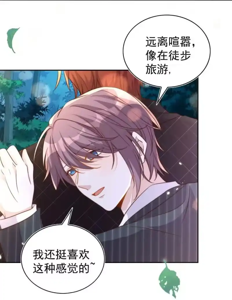 皇上别闹_h 092 烤鱼 第5页