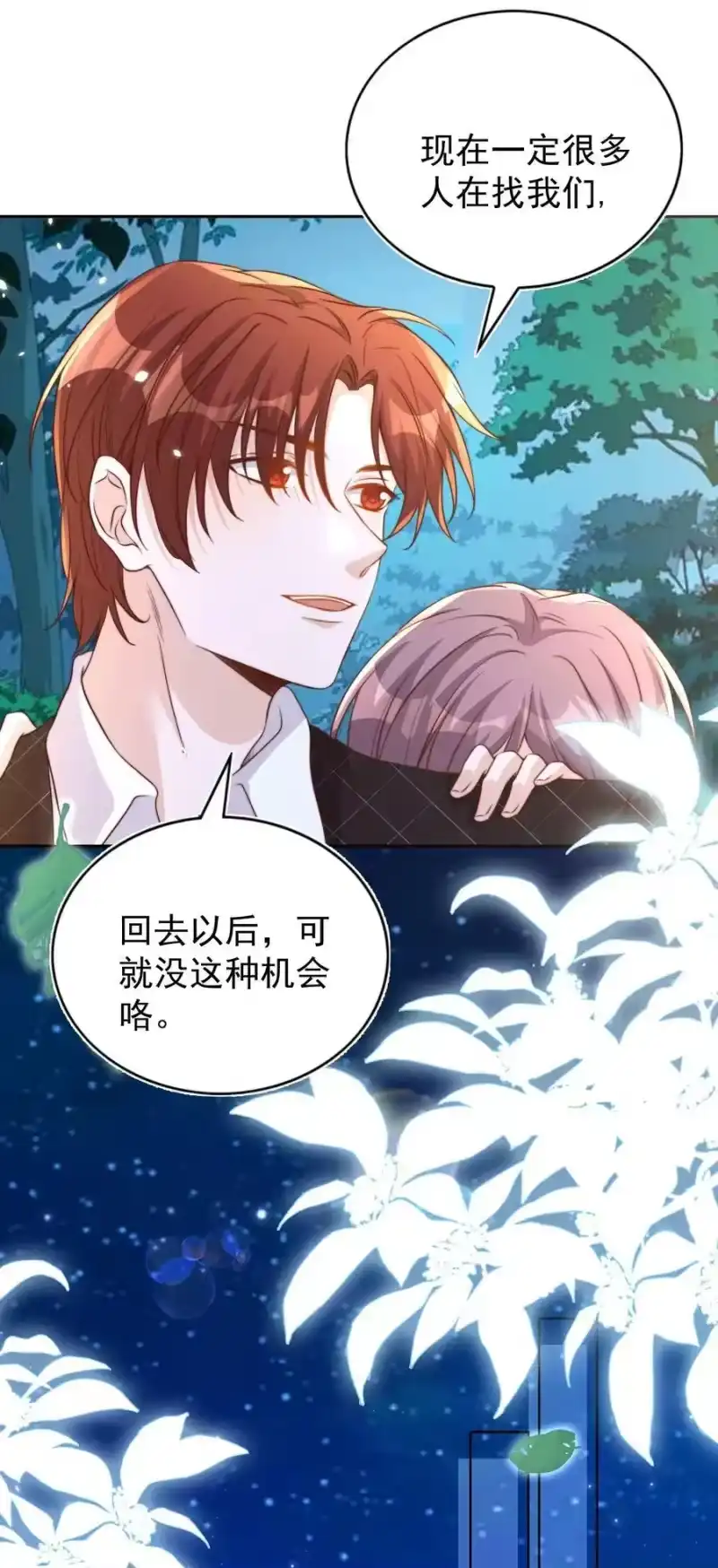 皇上别闹_h 092 烤鱼 第6页