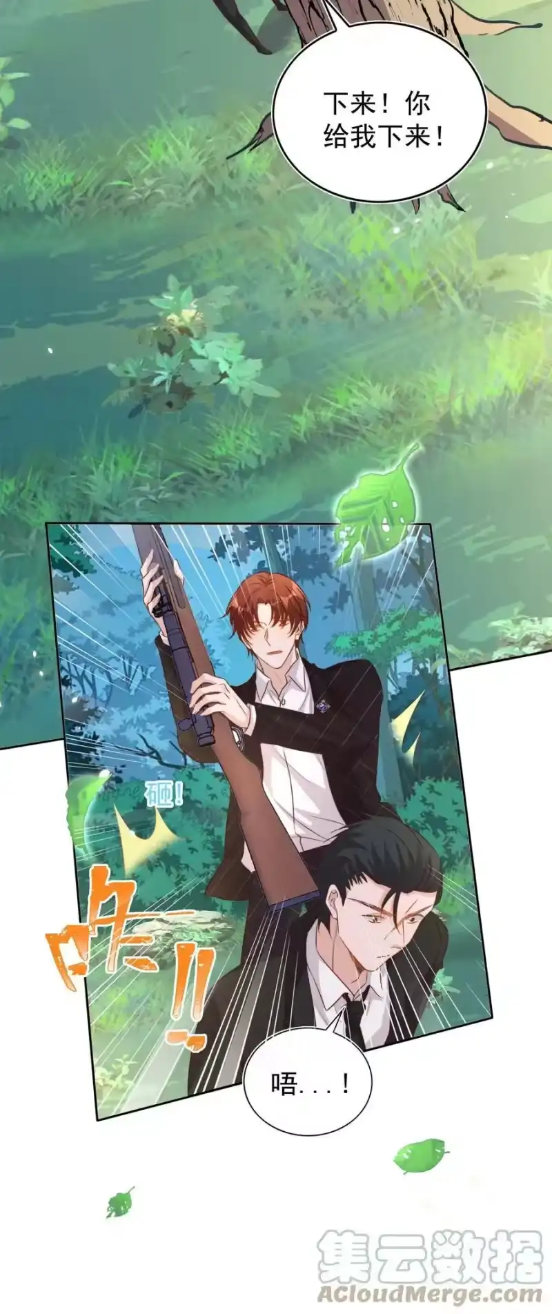 皇上别闹_h 093 救驾 第19页