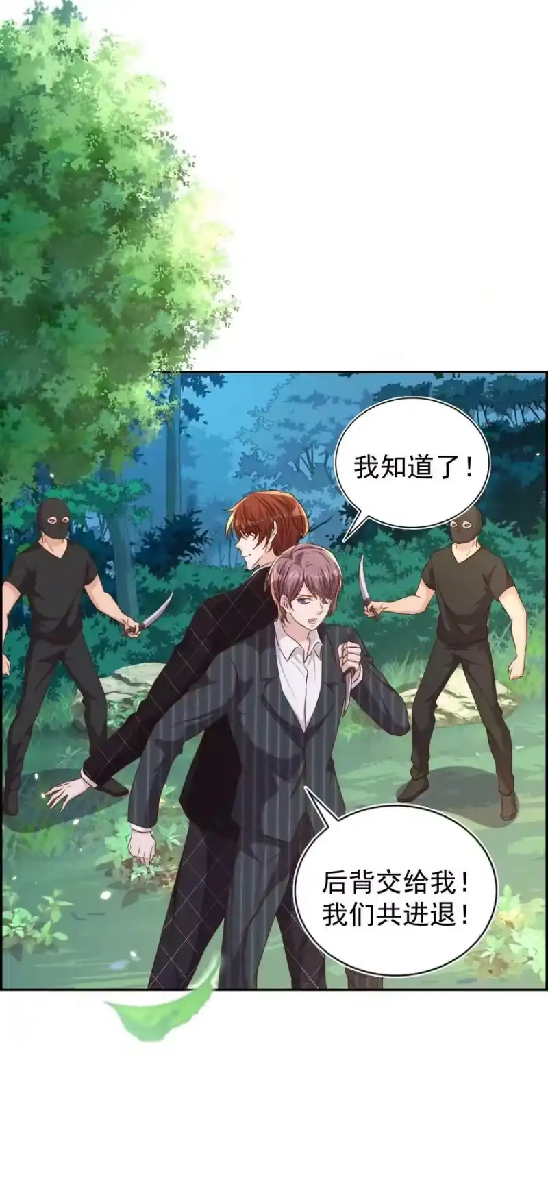 皇上别闹_h 093 救驾 第27页