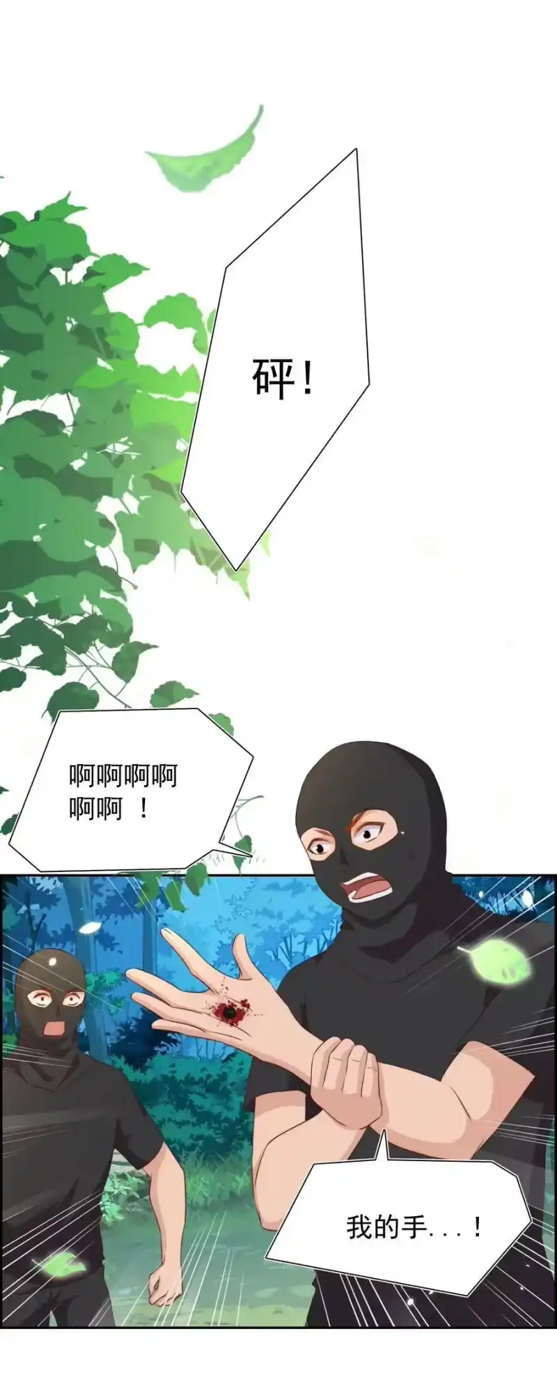 皇上别闹_h 093 救驾 第35页