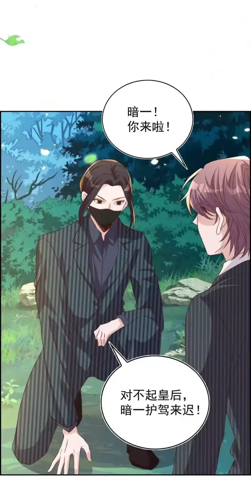 皇上别闹_h 093 救驾 第38页
