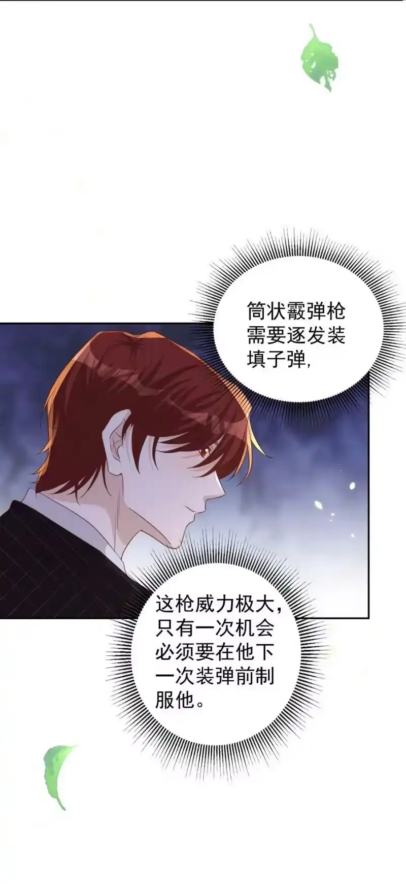 皇上别闹_h 093 救驾 第6页