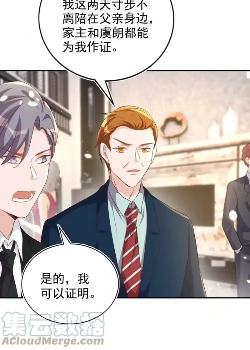 皇上别闹_h 094 解决 第22页