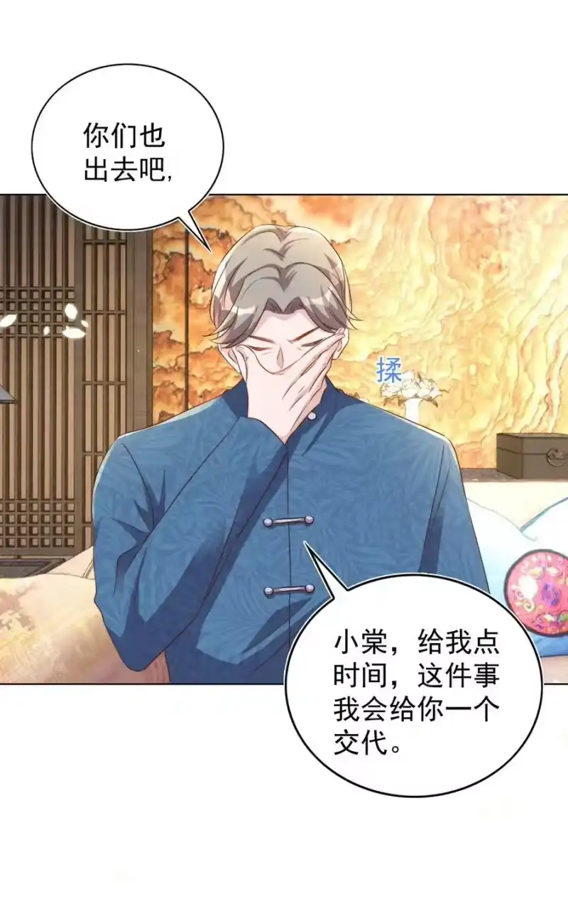 皇上别闹_h 094 解决 第27页