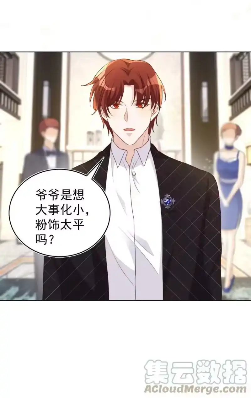 皇上别闹_h 094 解决 第28页