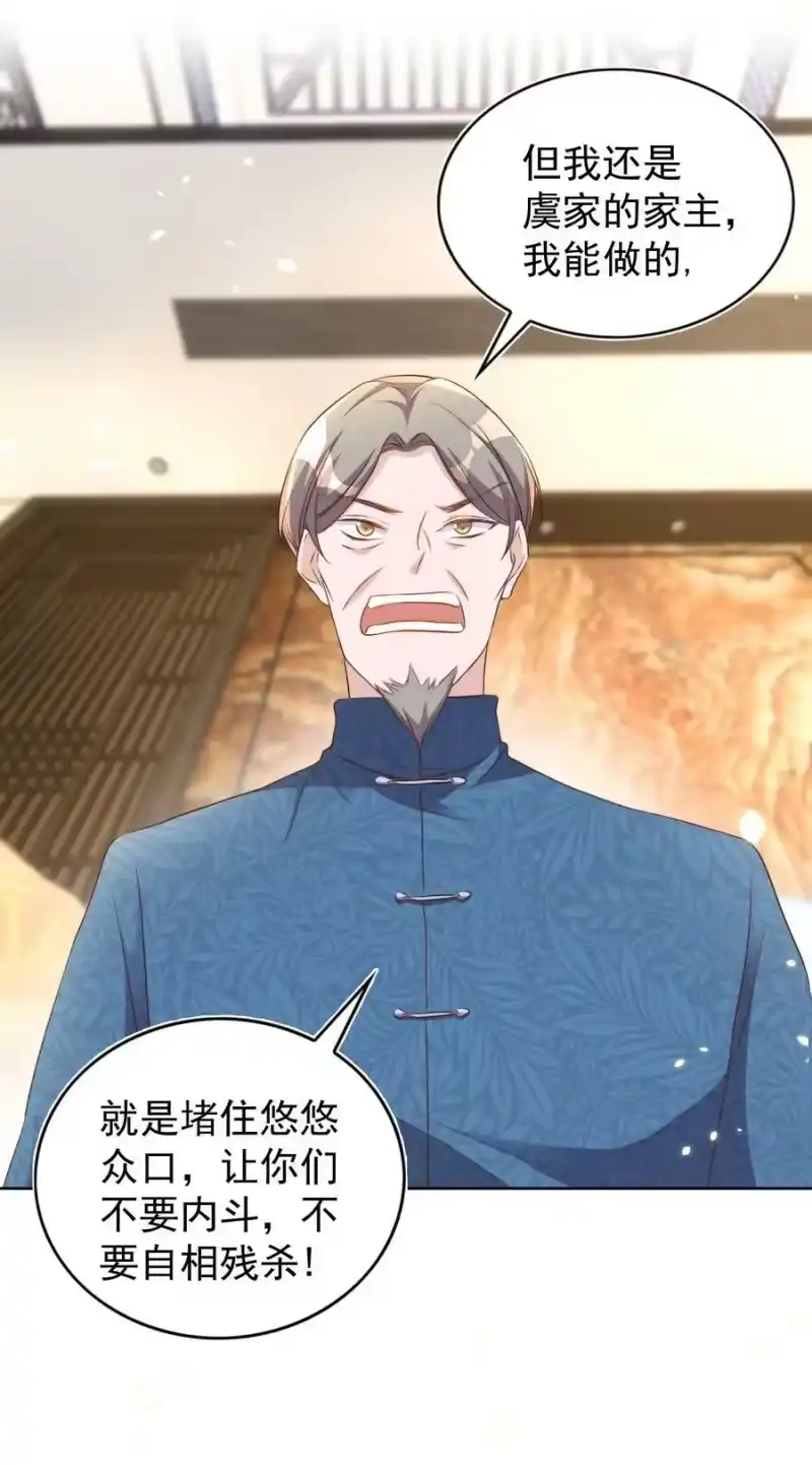 皇上别闹_h 094 解决 第32页