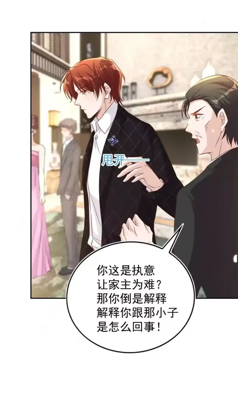 皇上别闹_h 094 解决 第35页