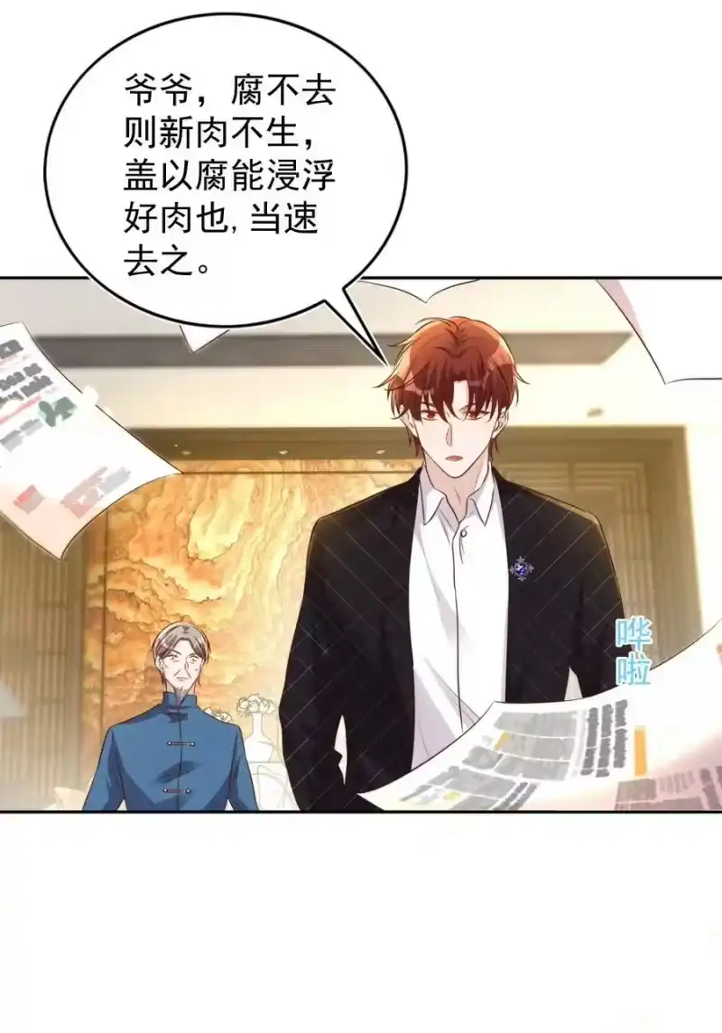 皇上别闹_h 094 解决 第44页