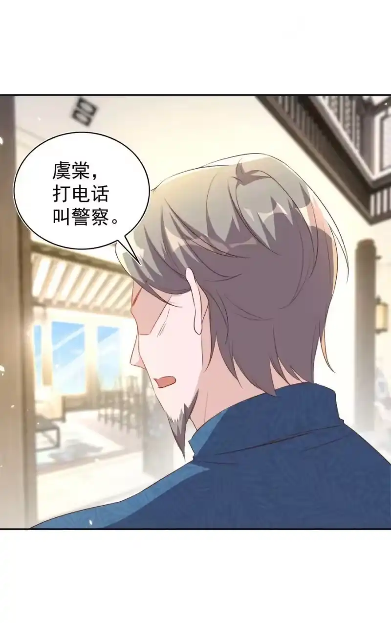 皇上别闹_h 094 解决 第47页