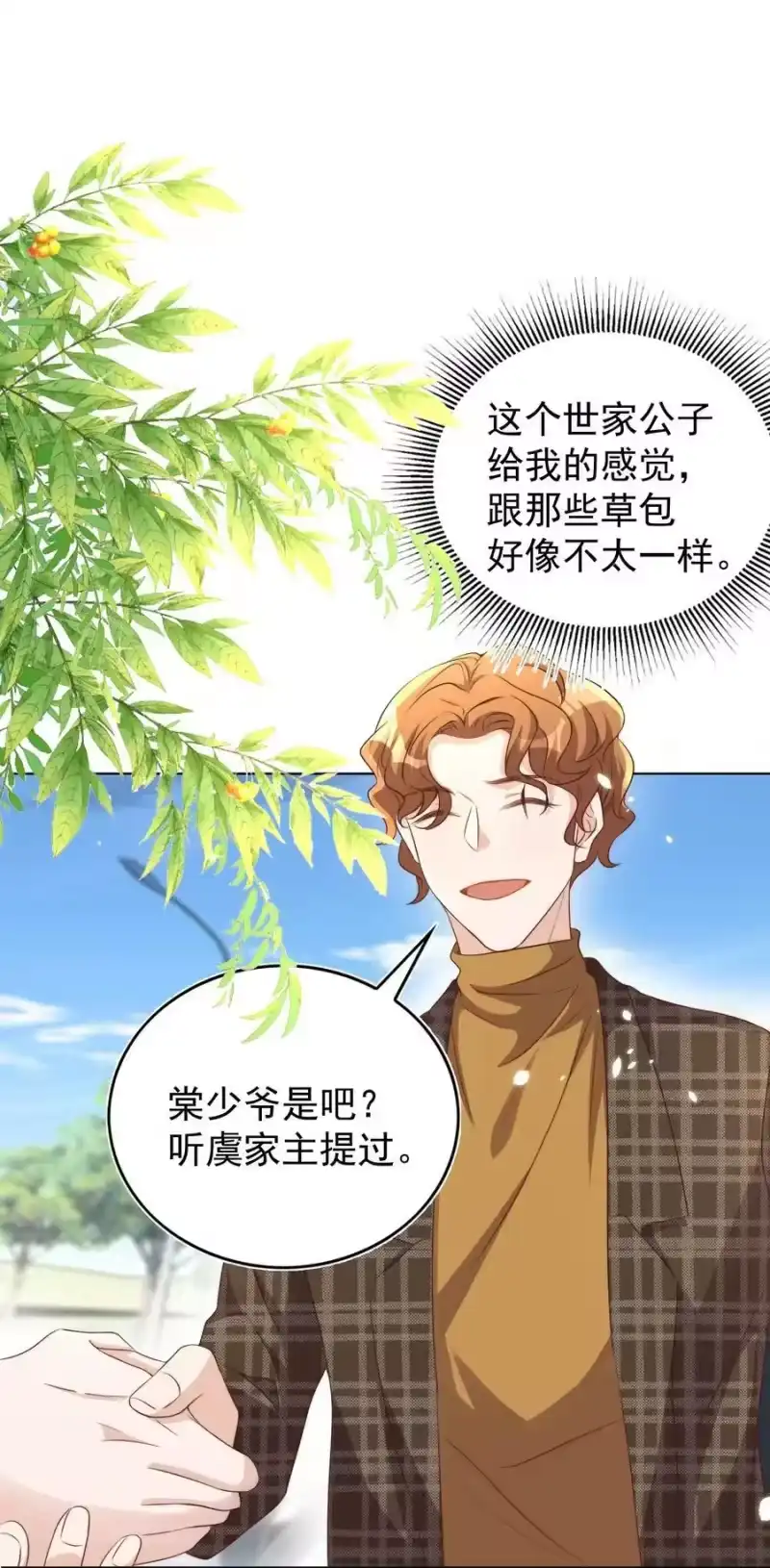 皇上别闹_h 094 解决 第5页