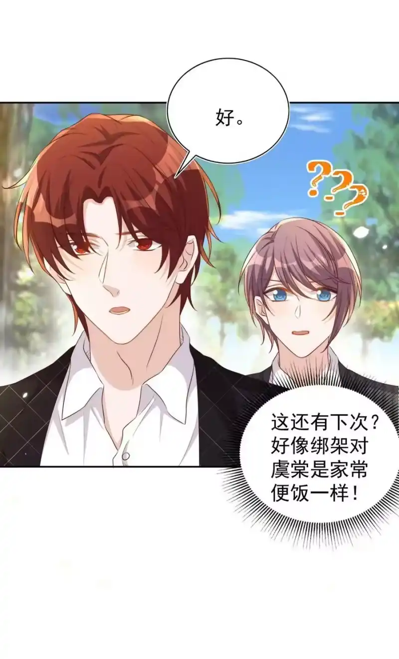 皇上别闹_h 094 解决 第8页