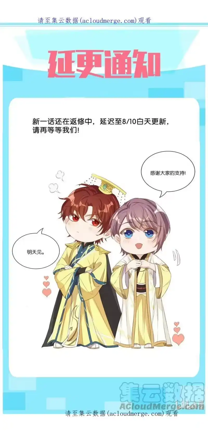 皇上别闹_h 公告 延迟至白天更新 第1页