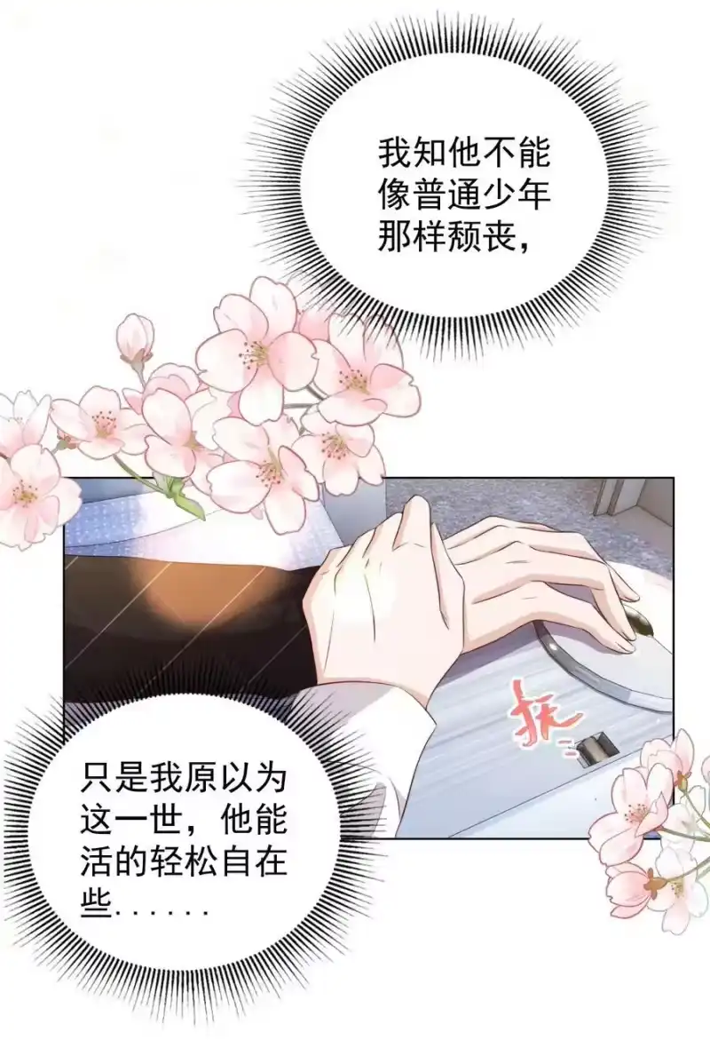皇上别闹_h 095 失事 第20页