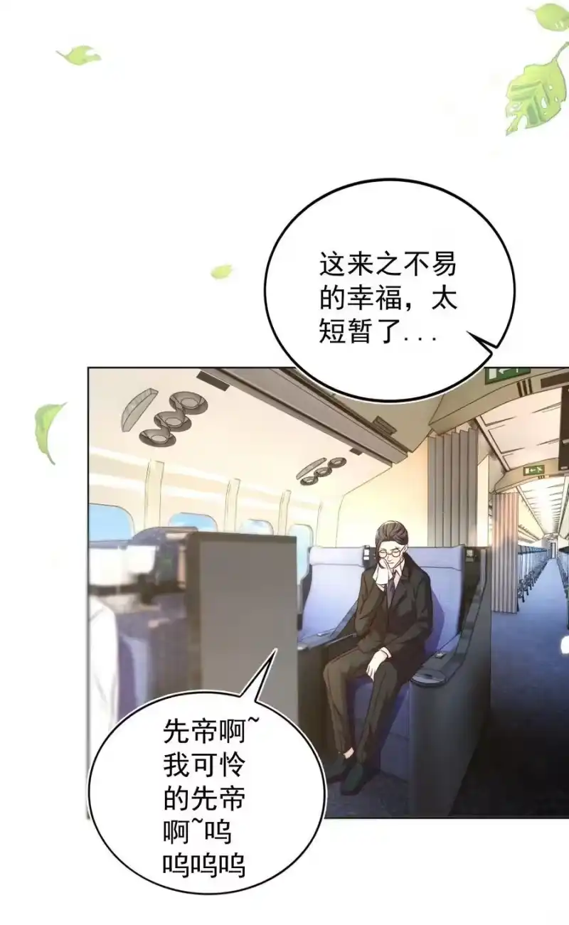 皇上别闹_h 095 失事 第24页