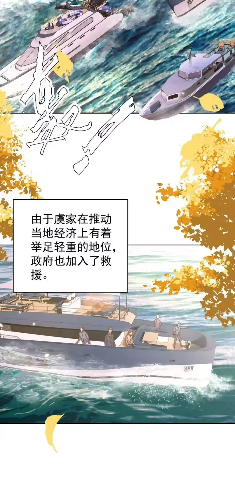皇上别闹_h 095 失事 第42页