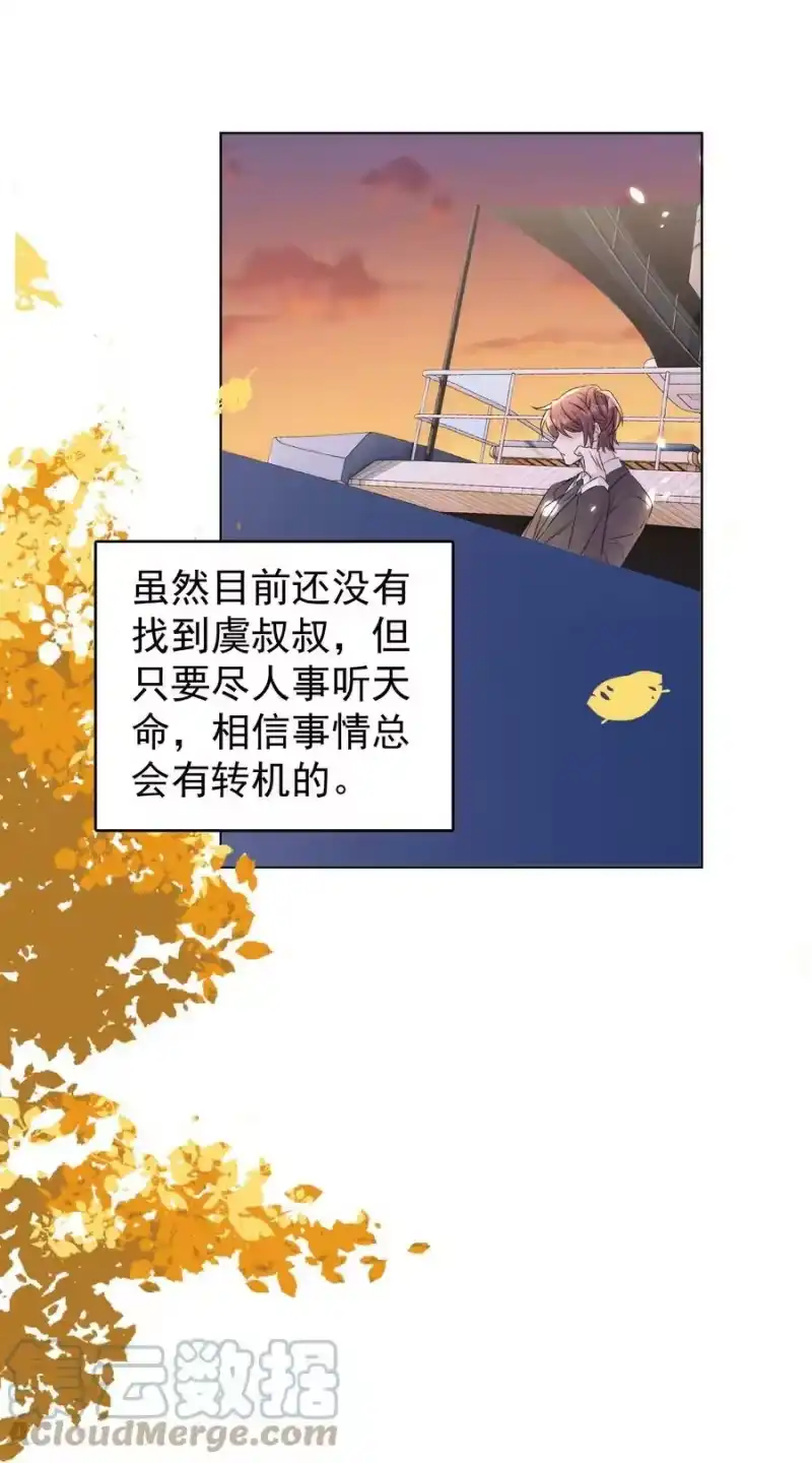 皇上别闹_h 095 失事 第43页