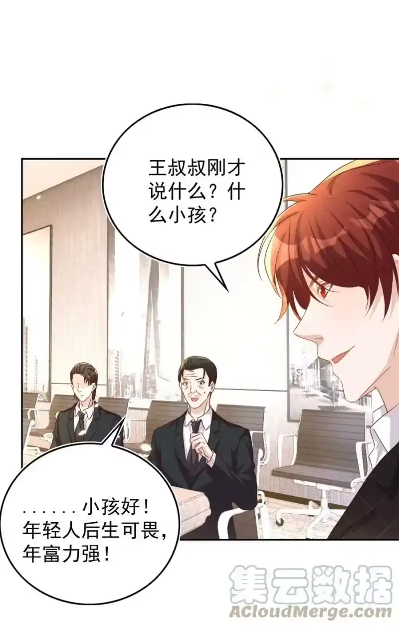 皇上别闹_h 096 秘书 第19页