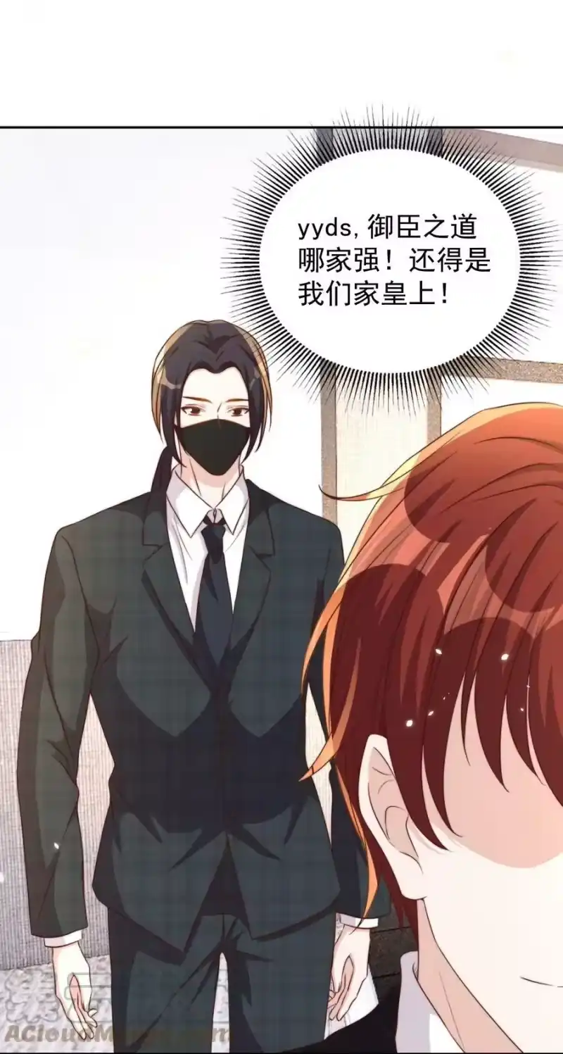 皇上别闹_h 096 秘书 第22页