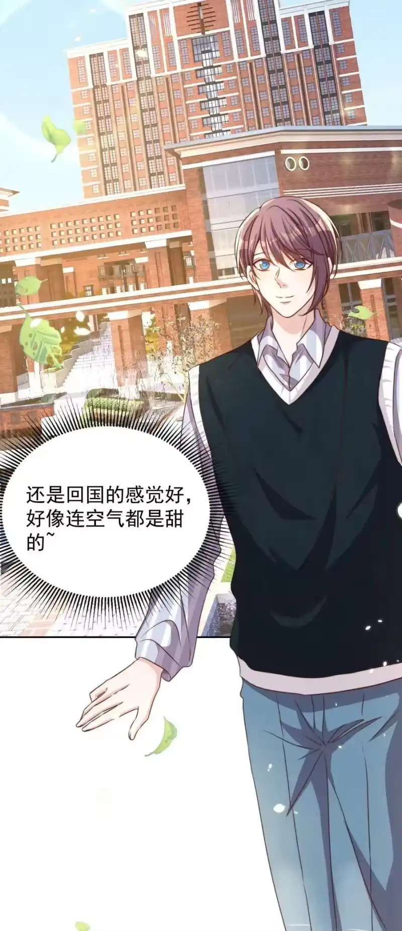 皇上别闹_h 096 秘书 第24页