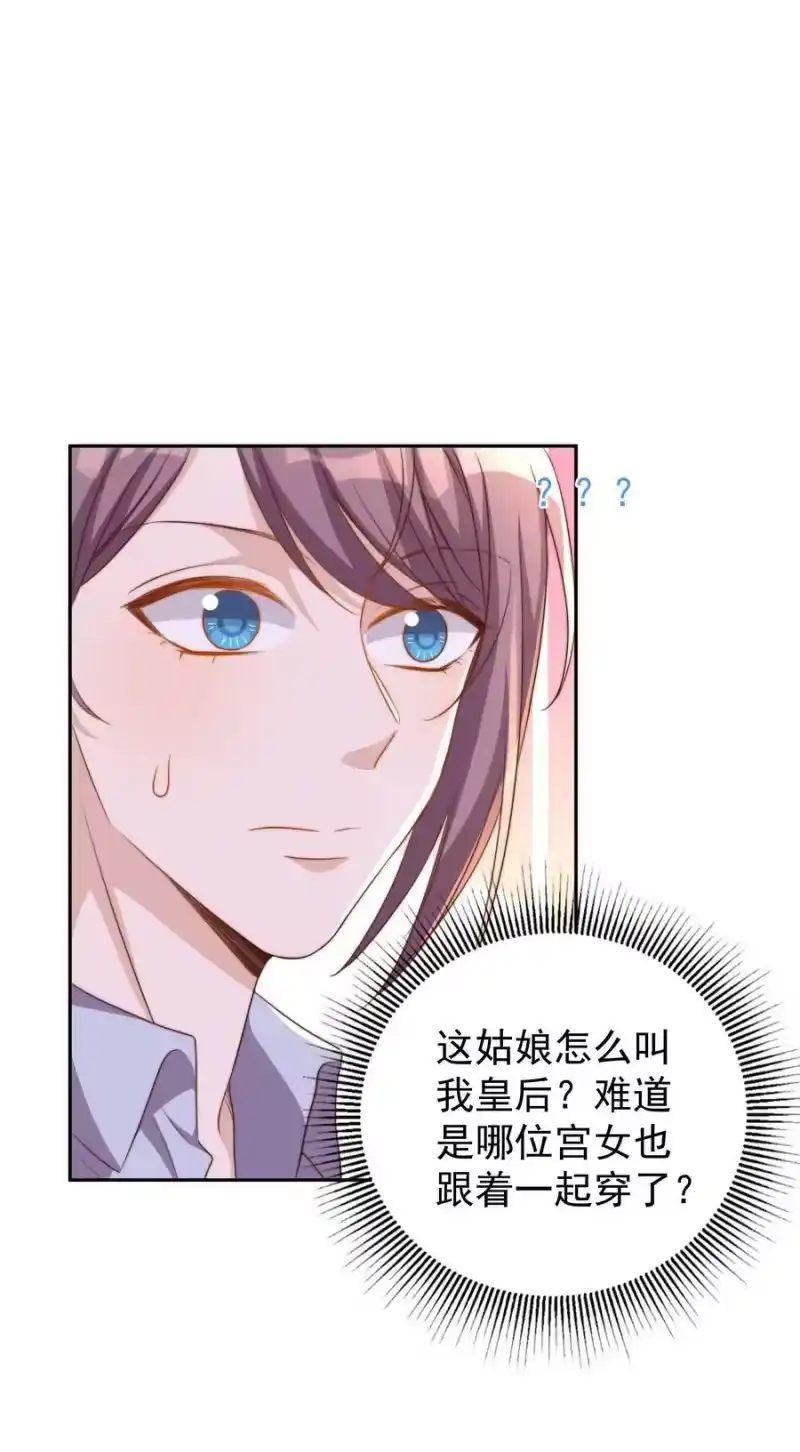 皇上别闹_h 096 秘书 第29页
