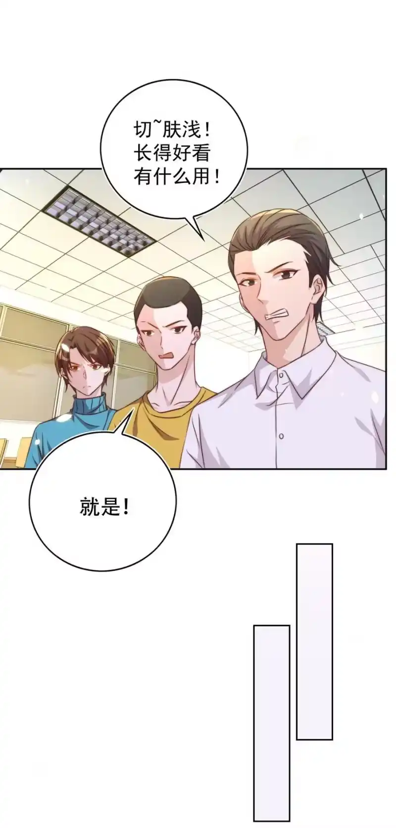 皇上别闹_h 096 秘书 第32页
