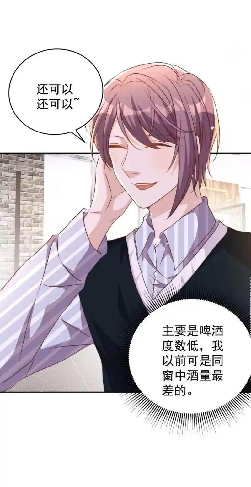 皇上别闹_h 096 秘书 第35页