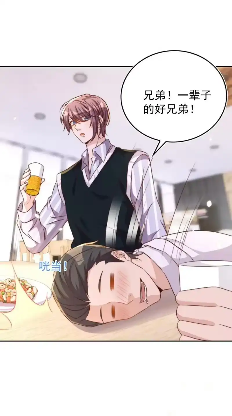 皇上别闹_h 096 秘书 第36页