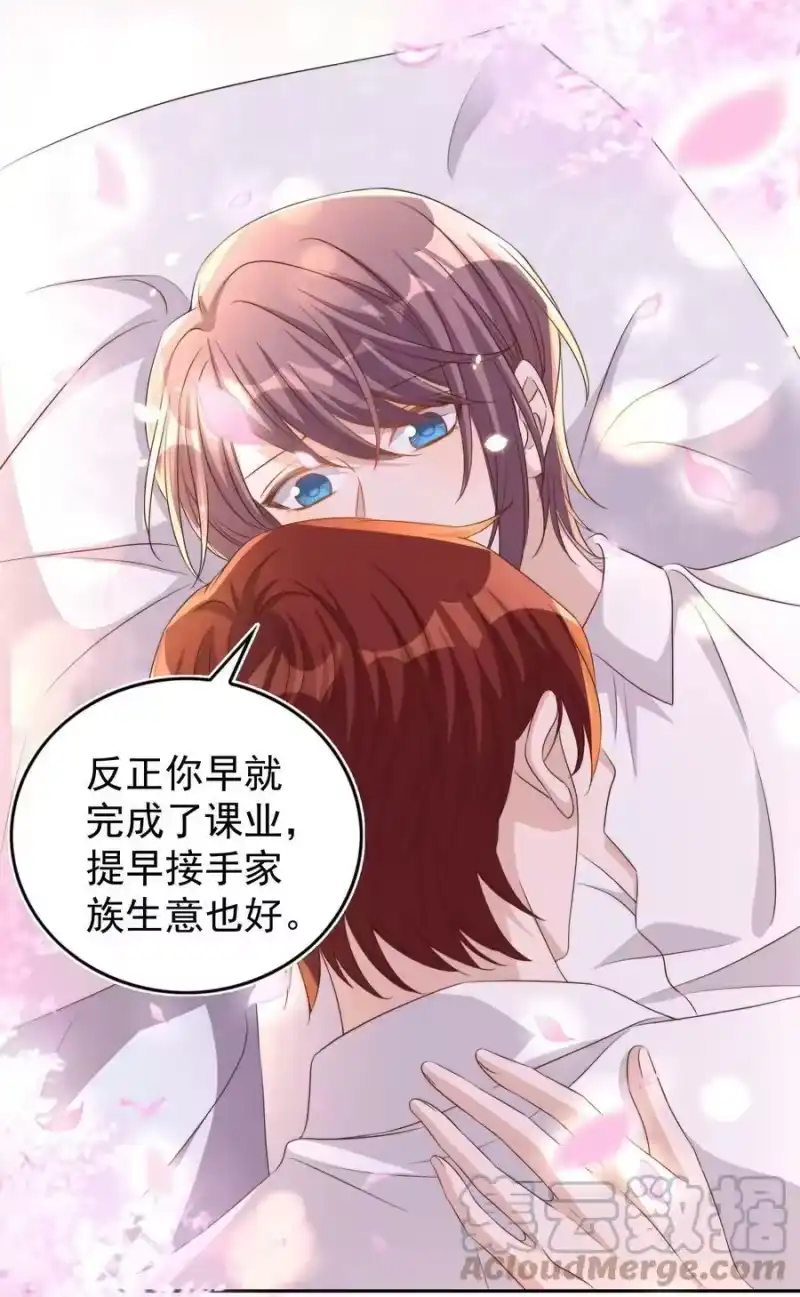 皇上别闹_h 096 秘书 第4页