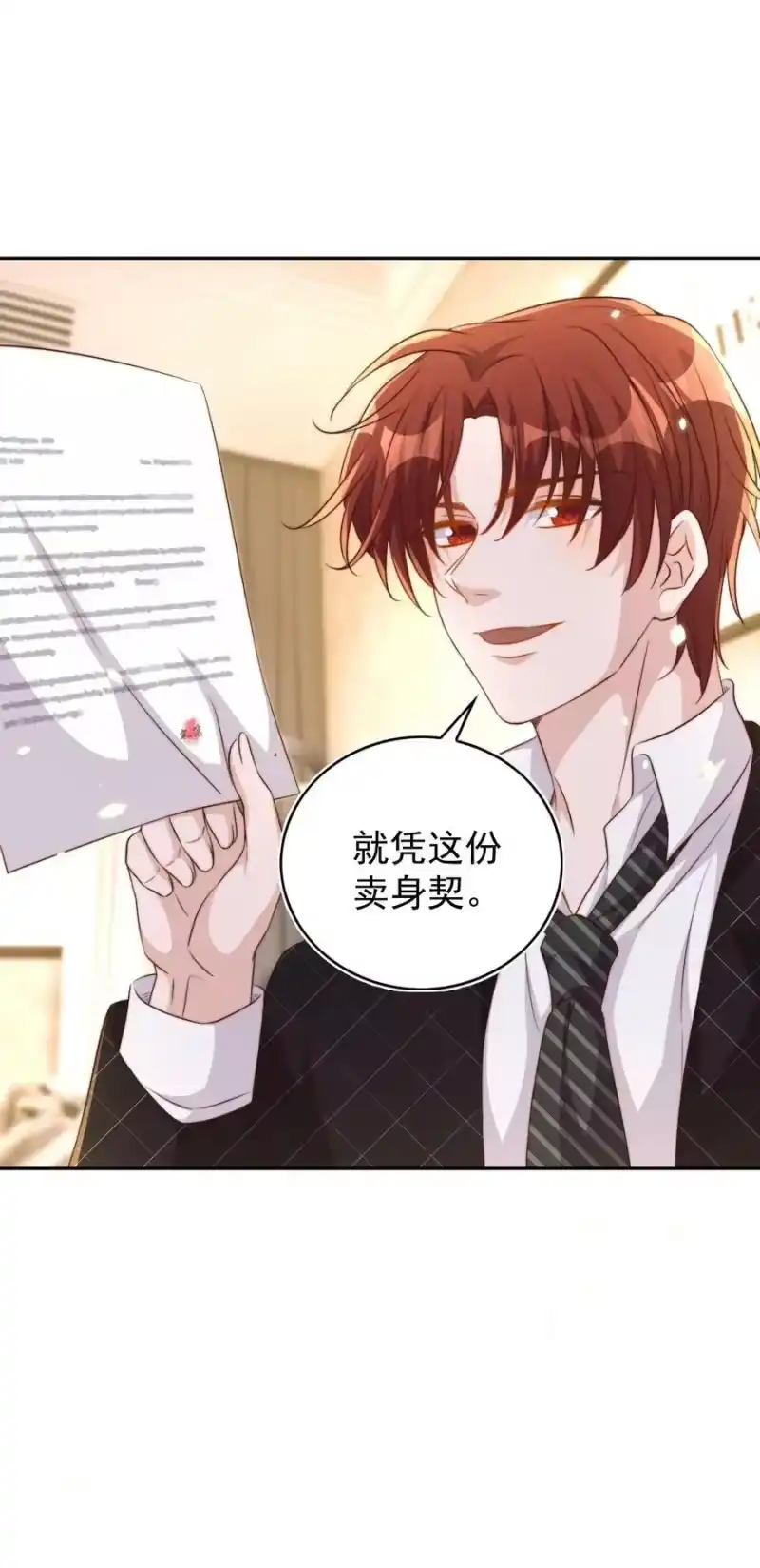 皇上别闹_h 096 秘书 第51页